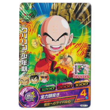 Dragon Ball Heroes - Carte Krillin [HGD1-10]