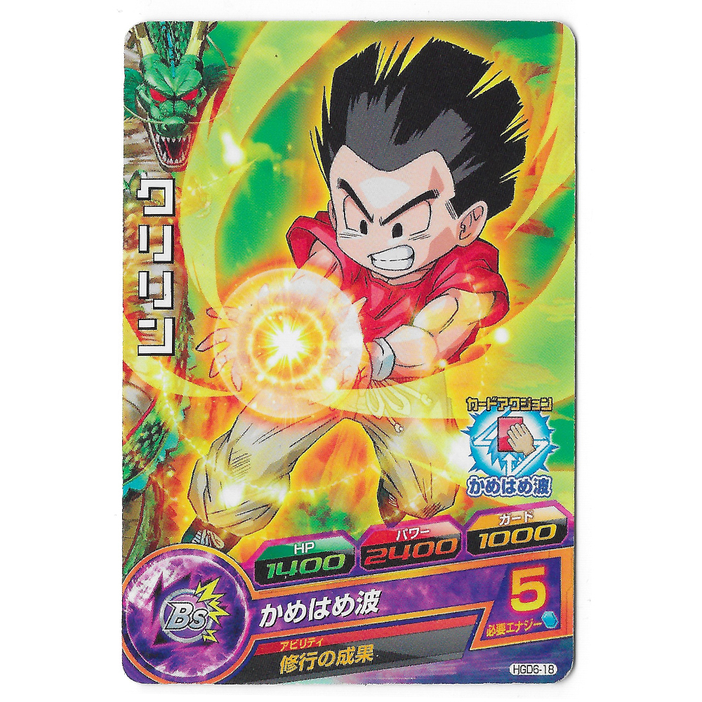 Dragon Ball Heroes - Carte Krillin [HGD6-18]