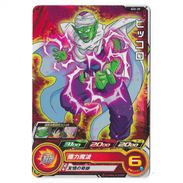 Dragon Ball Heroes - Carte Piccolo [SH2-39]