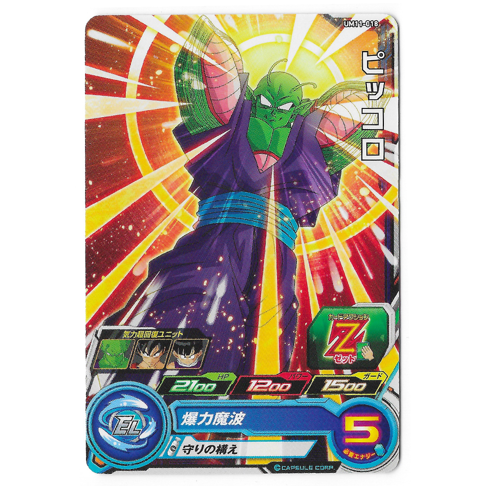 Dragon Ball Heroes - Carte Piccolo [UM11-018]