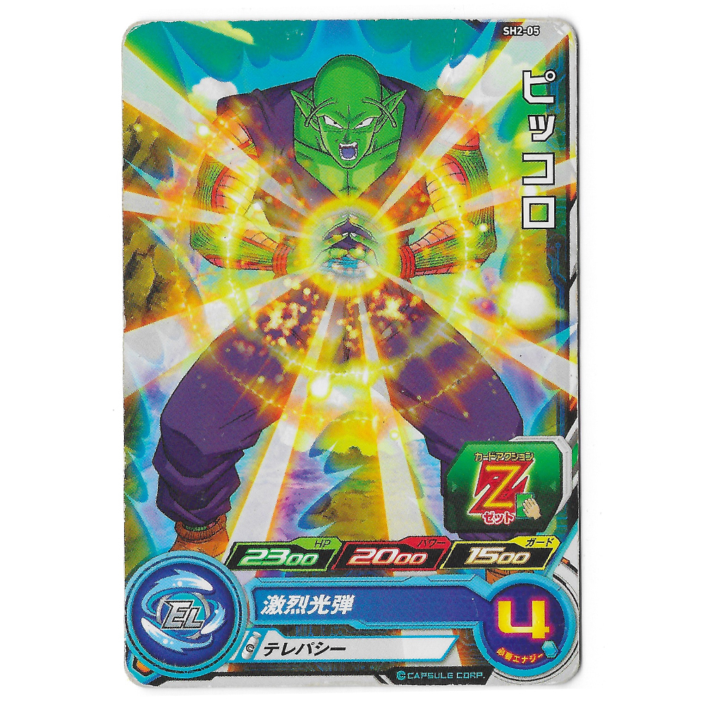 Dragon Ball Heroes - Carte Piccolo [SH2-05]