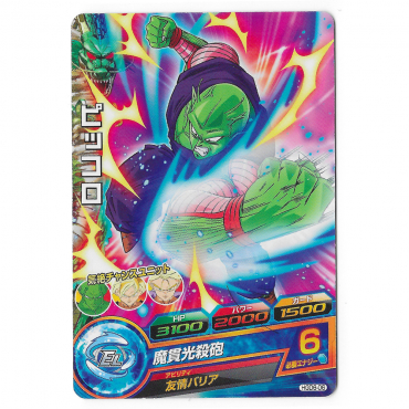 Dragon Ball Heroes - Carte Piccolo [HGD6-06]