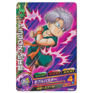 Dragon Ball Heroes - Carte Trunks [HGD1-23]