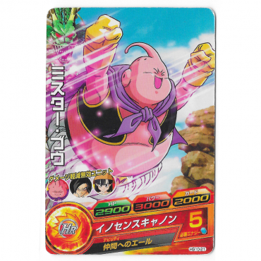 Dragon Ball Heroes - Carte Boo [HG10-21]