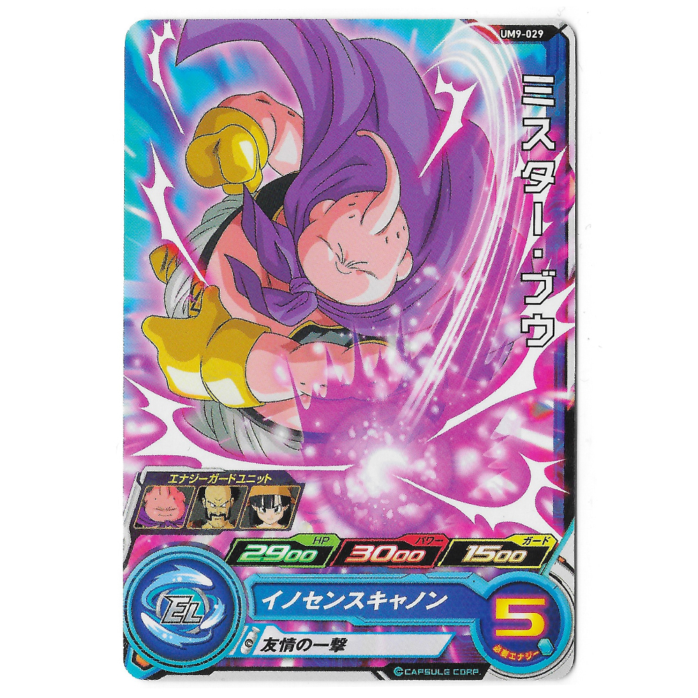 Dragon Ball Heroes - Carte Boo [UM9-029]