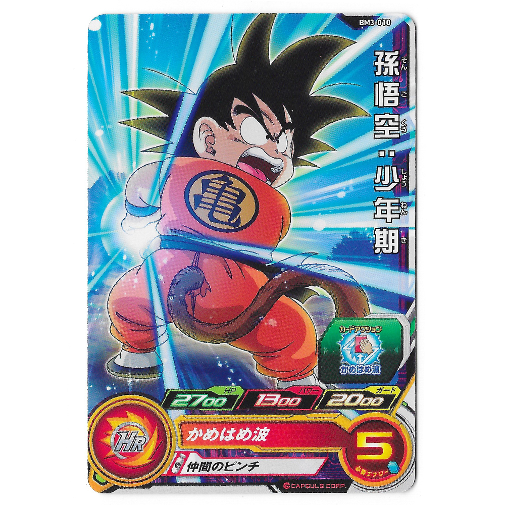 Dragon Ball Heroes - Carte Son Goku [BM3-010]