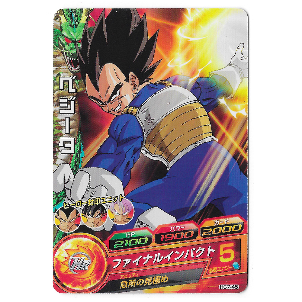 Dragon Ball Heroes - Carte Vegeta [HG7-45]