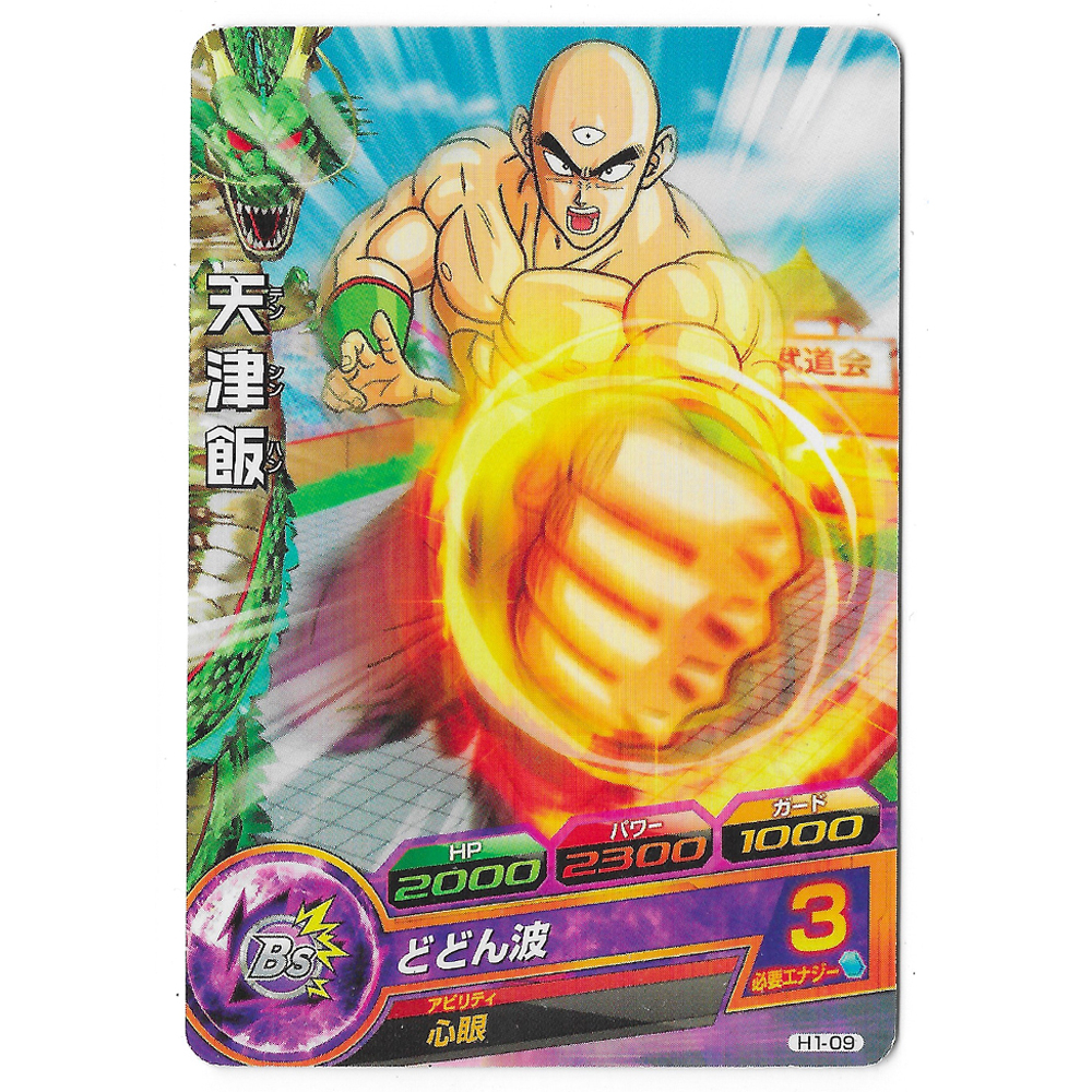 Dragon Ball Heroes - Carte Tenshinhan [H1-09]