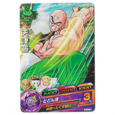 Dragon Ball Heroes - Carte Tenshinhan [HG10-08]