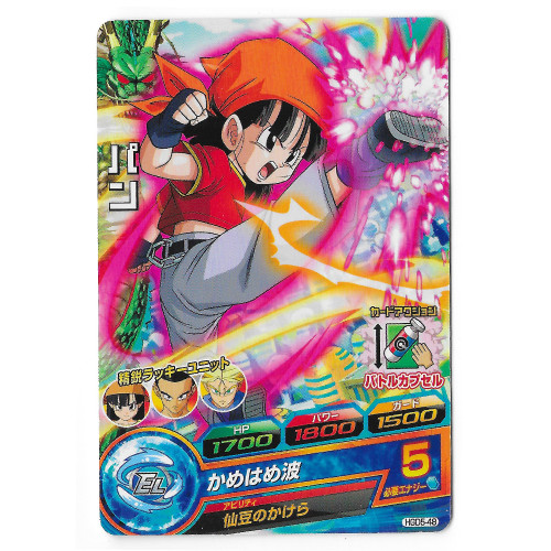 Dragon Ball Heroes - Carte Pan [HGD5-48]