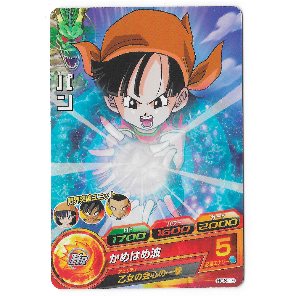 Dragon Ball Heroes - Carte Pan [HG6-19]