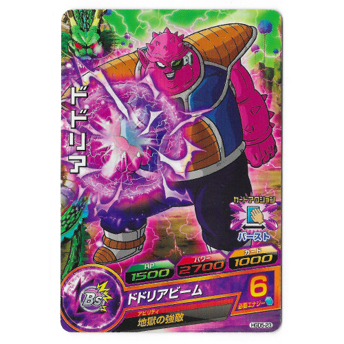 Dragon Ball Heroes - Carte Dodoria [HGD5-23]