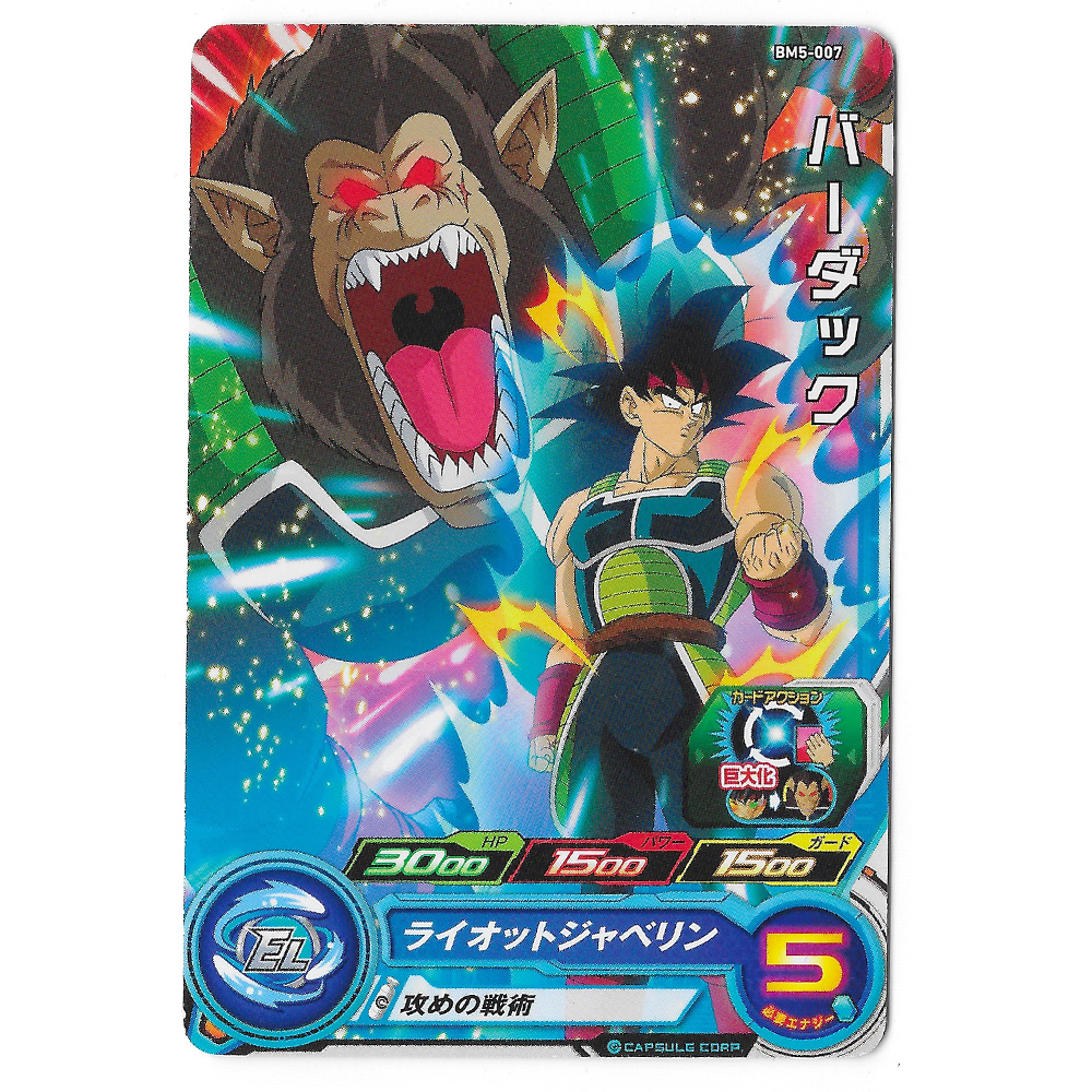 Dragon Ball Heroes - Carte Bardock [BM5-007]