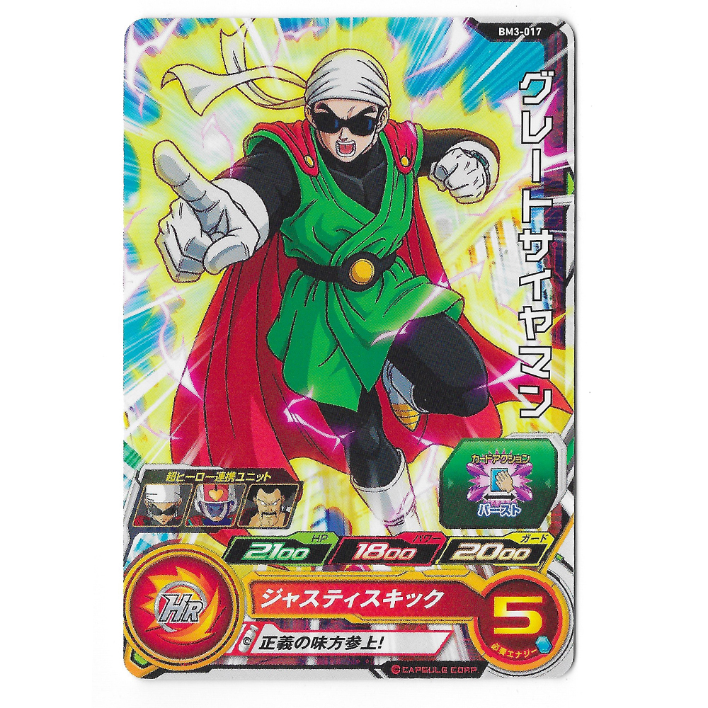 Dragon Ball Heroes - Carte Son Gohan Great Saiyaman [BM3-017]