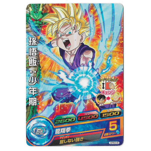 Dragon Ball Heroes - Carte Son Gohan SSJ [GDPBC6-05]