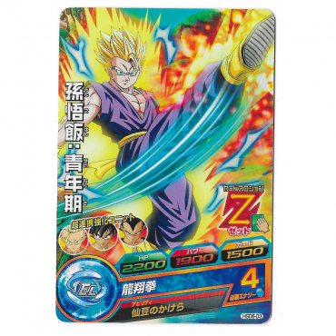 Dragon Ball Heroes - Carte Son Gohan SSJ [HGD6-03]