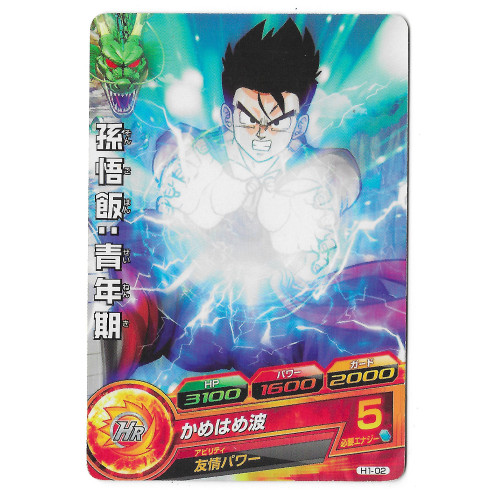 Dragon Ball Heroes - Carte Son Gohan [H1-02]