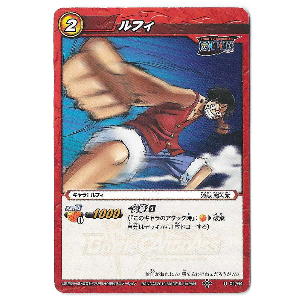 One Piece - Carte Monkey D.Luffy Miracle Battle [01/64]