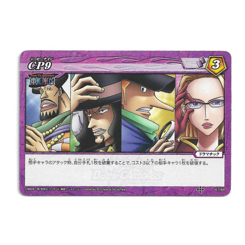 One Piece - Carte Blueno Rob Lucci Kaku & Kalifa Miracle Battle [61/64]