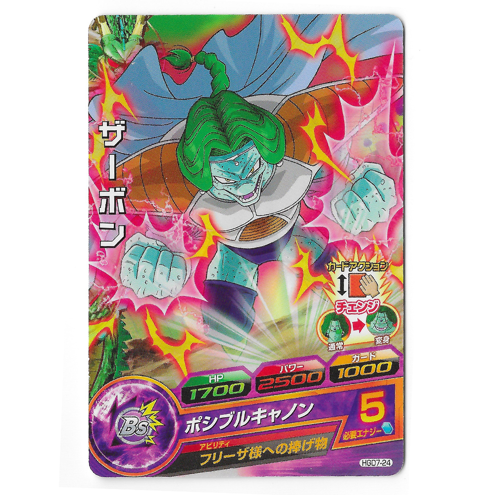 Dragon Ball Heroes - Carte Zabon [HGD7-24]