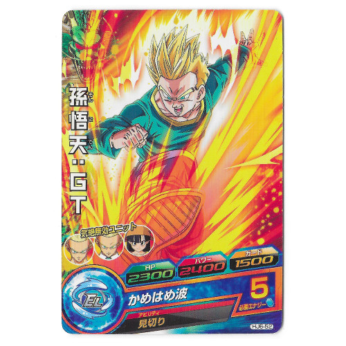 Dragon Ball Heroes - Carte Son Goten SSJ GT [HJ6-52]