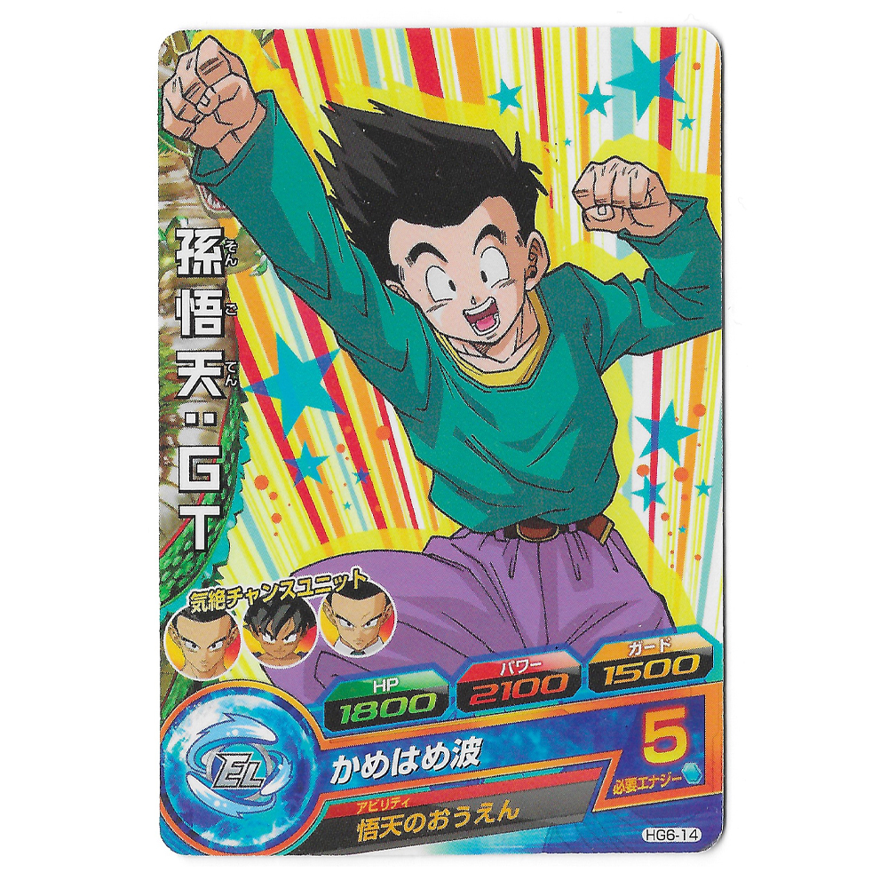 Dragon Ball Heroes - Carte Son Goten GT [HG6-14]