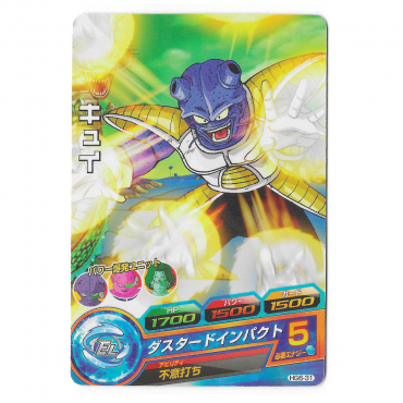 Dragon Ball Heroes - Carte Cui [HG6-31]