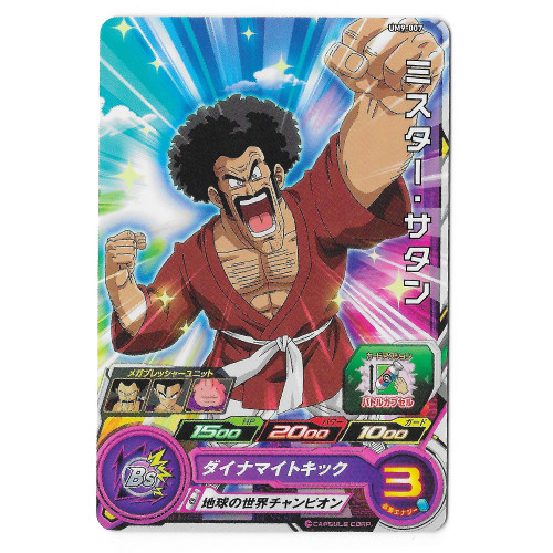 Dragon Ball Heroes - Carte Mr. Satan [UM9-007]