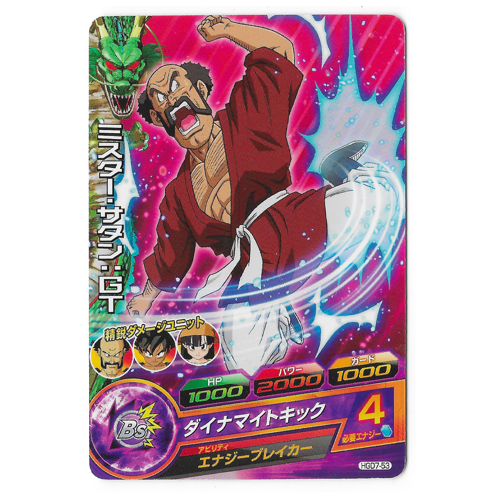 Dragon Ball Heroes - Carte Mr. Satan [HGD7-53]