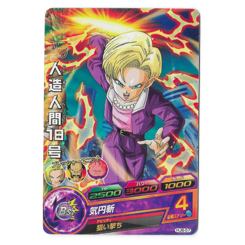 Dragon Ball Heroes - Carte Android 18 [HJ6-57]