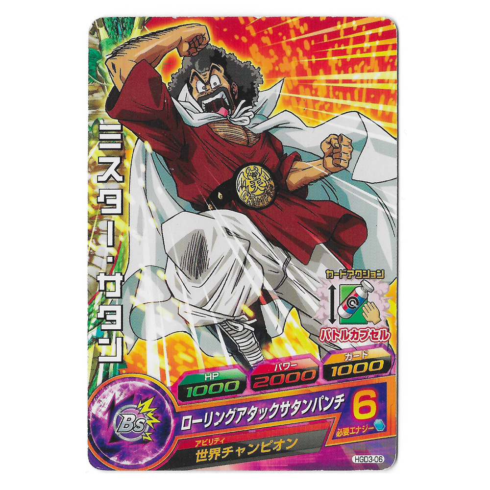 Dragon Ball Heroes - Carte Mr. Satan [HGD3-06]