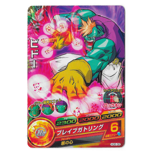 Dragon Ball Heroes - Carte Bido [HG8-38]