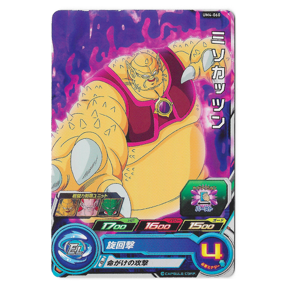 Dragon Ball Heroes - Carte Misokatsun [UM4-060]