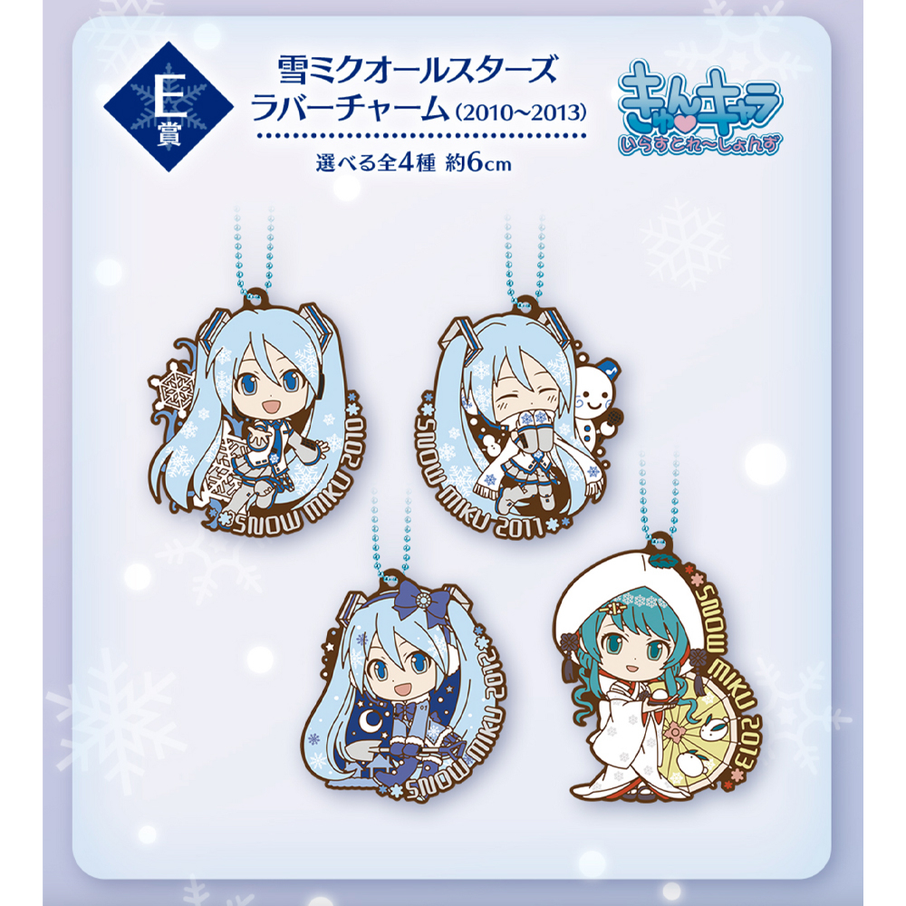 Vocaloid - Loterie Ichiban Kuji Hatsune Miku Snow