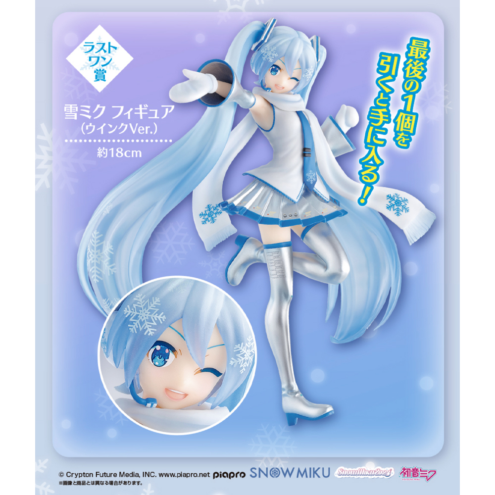 Vocaloid - Loterie Ichiban Kuji Hatsune Miku Snow