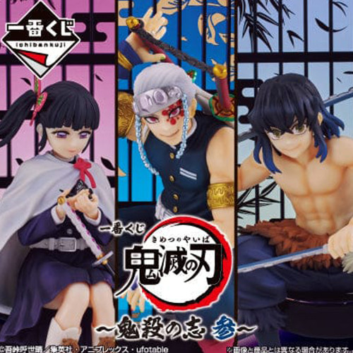 Demon Slayer Kimetsu No Yaiba - Loterie Demon Slayer Ichiban Kuji Demon Slayer Resolution The Third