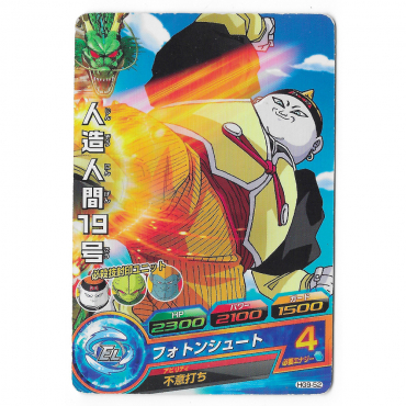 Dragon Ball Heroes - Carte Android 19 [HG9-52]