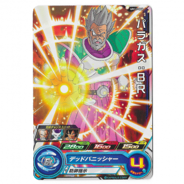 Dragon Ball Heroes - Carte Paragus [UM11-066]