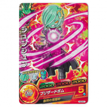 Dragon Ball Heroes - Carte Shun Shun [HGD9-61]