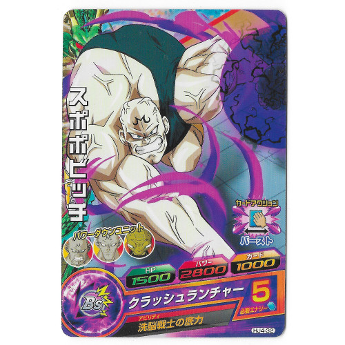 Dragon Ball Heroes - Carte Spopovich [HJ4-32]