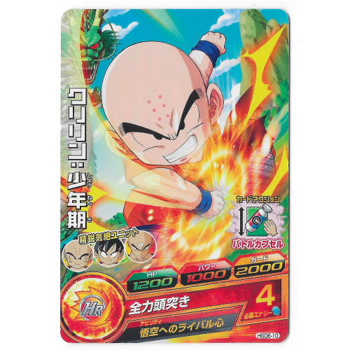 Dragon Ball Heroes - Carte Krillin [HGD6-10]