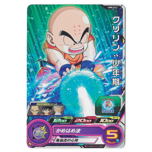 Dragon Ball Heroes - Carte Krillin [UM8-012]