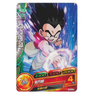 Dragon Ball Heroes - Carte Krillin [HG4-09]