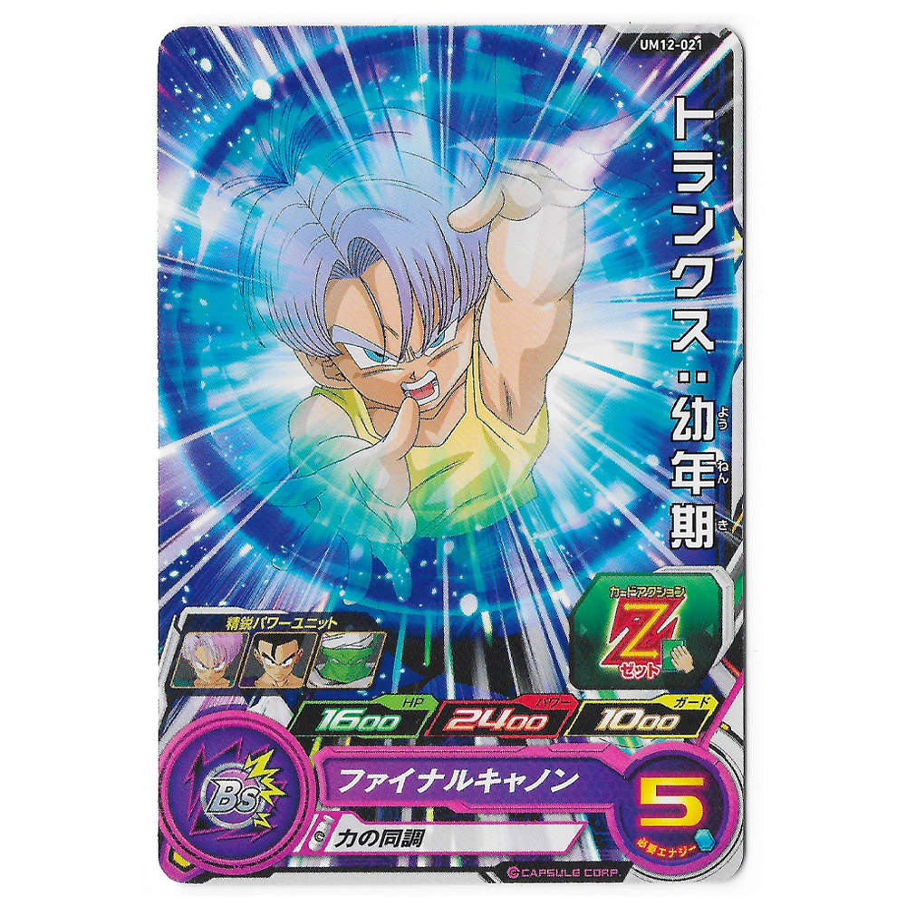 Dragon Ball Heroes - Carte Trunks [UM12-021]