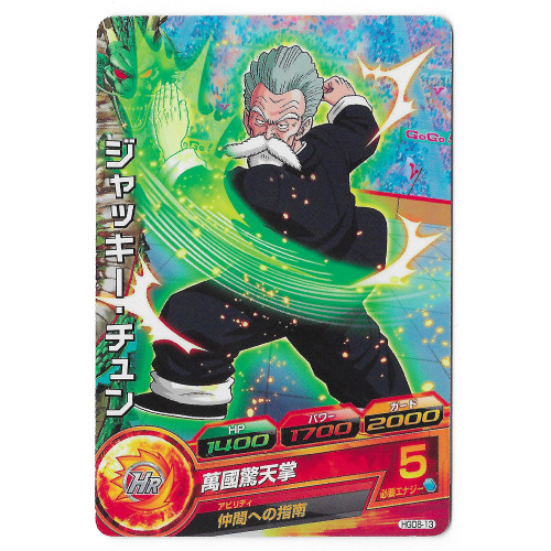 Dragon Ball Heroes - Carte Kame Sennin [HGD8-13]