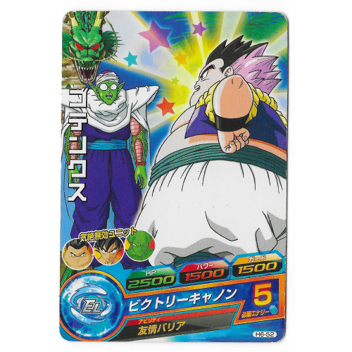 Dragon Ball Heroes - Carte Gotenks & Piccolo [H6-52]