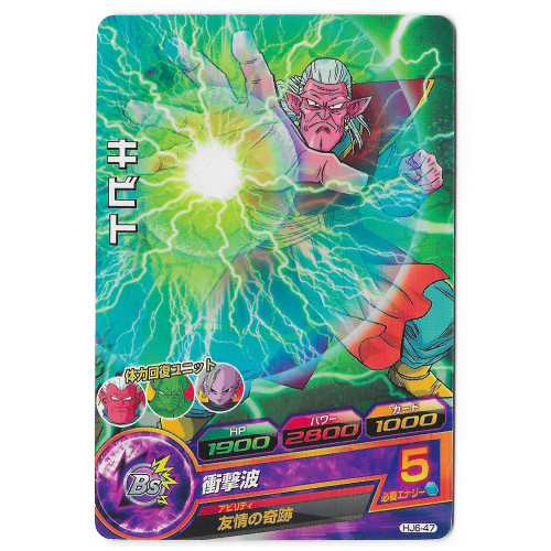 Dragon Ball Heroes - Carte Kibito [HJ6-47]