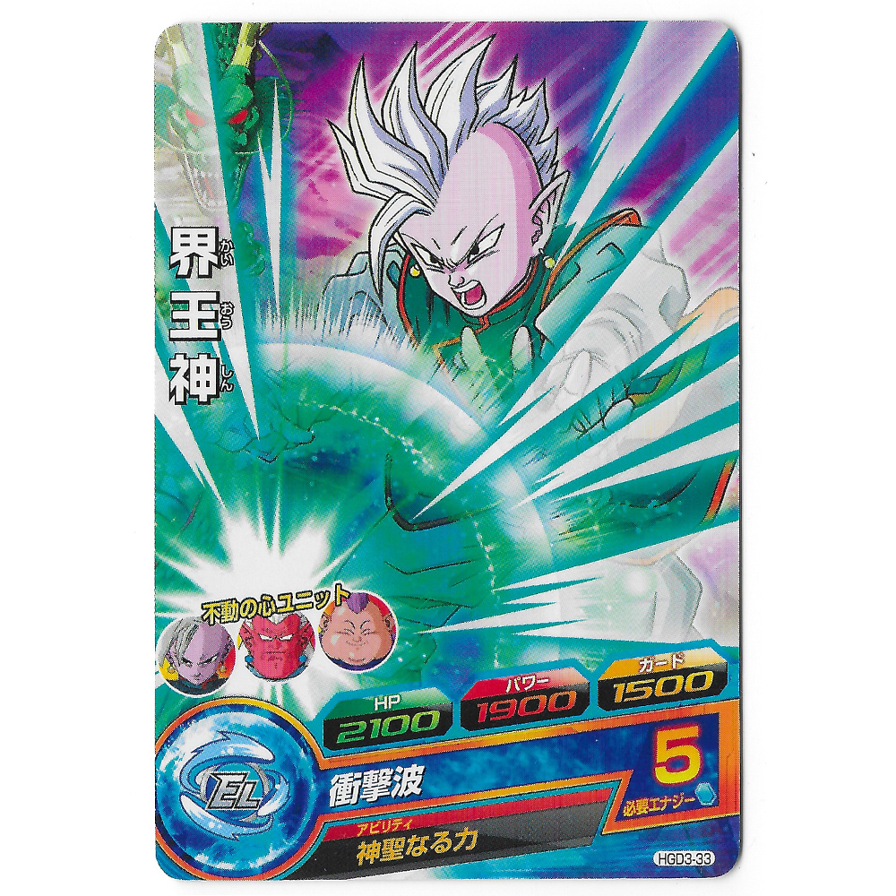 Dragon Ball Heroes - Carte Shin [HGD3-33]