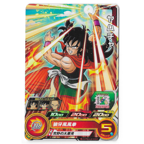 Dragon Ball Heroes - Carte Yamcha [SH1-13]