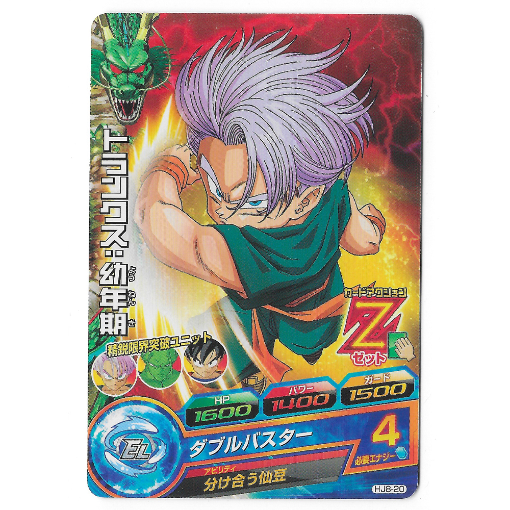 Dragon Ball Heroes - Carte Trunks [HJ8-20]